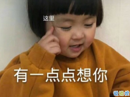 抖音最火幽默說(shuō)說(shuō)帶圖片 適合發(fā)朋友圈超萌的皮句7