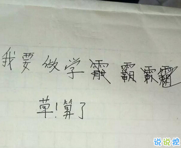 笑死人的搞笑說(shuō)說(shuō)超好玩：你以為有錢真的會(huì)快樂(lè)嗎3