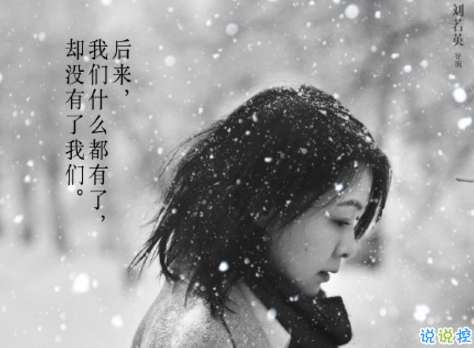 致后來(lái)的我們電影：說(shuō)說(shuō)那些打動(dòng)你的瞬間3