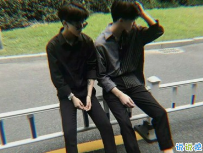 一輩子好兄弟說(shuō)說(shuō)帶圖片 兄弟說(shuō)說(shuō)霸氣重情義的7