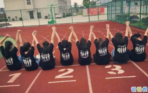 2018畢業(yè)季催淚圖片說說簽名 青春終將散場14