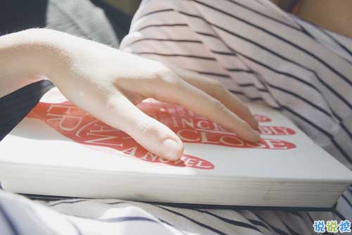 校園青春愛(ài)情說(shuō)說(shuō)大全簡(jiǎn)單好聽(tīng) 00后情感說(shuō)說(shuō)心情短語(yǔ)2