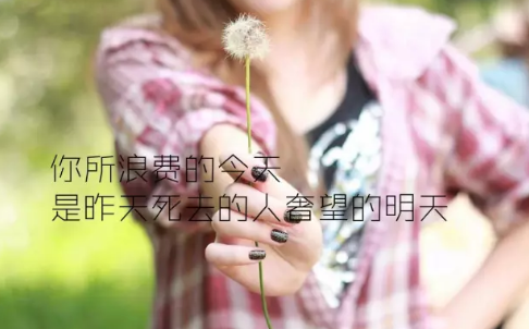 2018年激勵人心的句子經(jīng)典 2018激勵別人努力奮斗的句子大全1