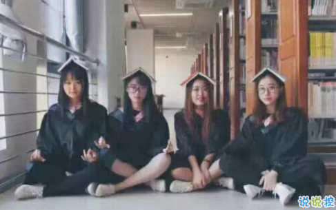 2018畢業(yè)季催淚圖片說說簽名 青春終將散場7