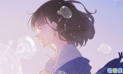 致自己的說說勵志生活帶圖片 治愈系說說帶圖片致自己1