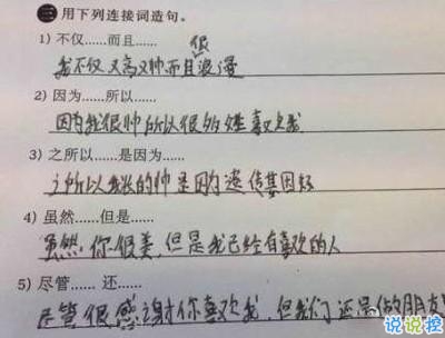 學(xué)生黨有趣圖片帶搞笑個(gè)性說(shuō)說(shuō) 你體驗(yàn)過暴瘦的滋味嗎12