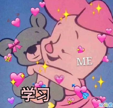 關(guān)于快開學(xué)的搞笑說說帶圖片2018 適合開學(xué)發(fā)的朋友圈說說好玩2