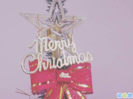 2018最新圣誕節(jié)搞笑說說大全帶圖片 圣誕有趣的朋友圈說說精辟4