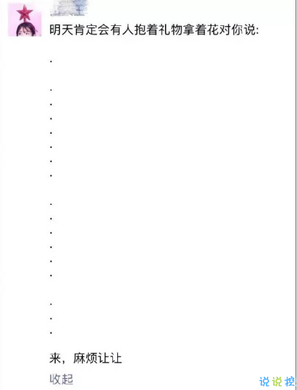 2018朋友圈七夕單身狗段子加配圖 關(guān)于七夕搞笑說說圖片段子11