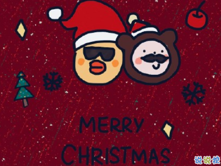 提前迎接圣誕節(jié)的說(shuō)說(shuō)大全帶圖片 2018圣誕節(jié)朋友圈說(shuō)說(shuō)唯美浪漫5