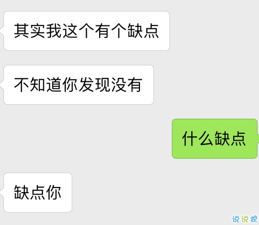 超火的抖音撩人對(duì)話文字圖片 這些套路學(xué)會(huì)了就有女朋友15