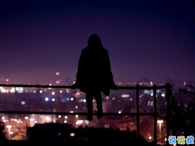 傷感說說看完哭了那種帶圖片精選:我是一個很怕主動聯(lián)系別人的人7