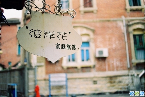 特別經(jīng)典人生的說說值得收藏帶圖片 朋友圈吸引人的經(jīng)典說說6