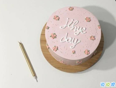 朋友圈祝自己生日快樂(lè)說(shuō)說(shuō)低調(diào)經(jīng)典 暗示自己生日的說(shuō)說(shuō)句子6