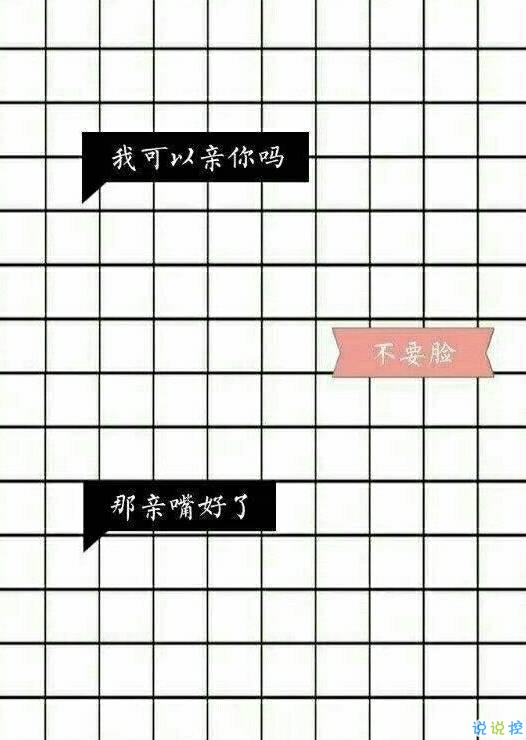 抖音撩妹套路對(duì)話(huà)截圖完整版 抖音表白套路截圖4