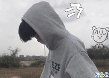 快手個(gè)性說(shuō)說(shuō)很吸引人的那種 快手熱門吸粉說(shuō)說(shuō)大全1