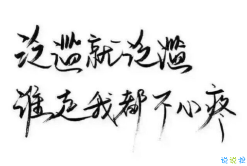 晚安心靈雞湯圖片帶字2018：你有多努力，就有多幸運14