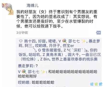 朋友圈段子承包了一年笑點(diǎn)帶圖片 2018朋友圈那些搞笑的段子手集錦13