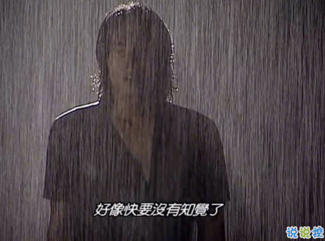 雨好大啊，像杉菜離開道明寺那天那么大 ?1