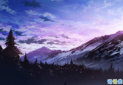 有詩(shī)意的唯美帶圖片的說說精選 一段話帶唯美的說說不期待不將就2