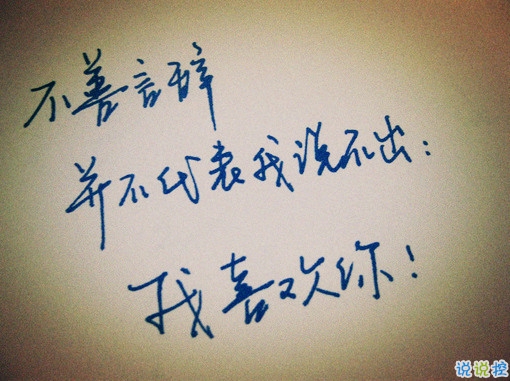 以后可以寫給男女朋友的情話說(shuō)說(shuō) 關(guān)于愛(ài)情戀愛(ài)的甜蜜情話說(shuō)說(shuō)2