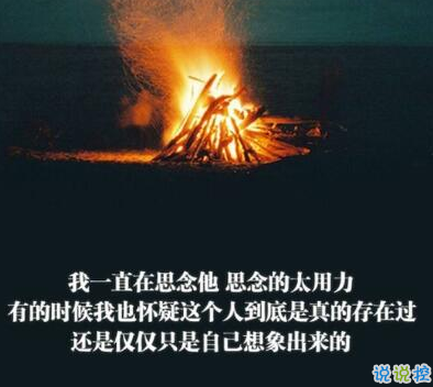 把我的熱情當水飲，總有燙傷你舌頭的那一天3