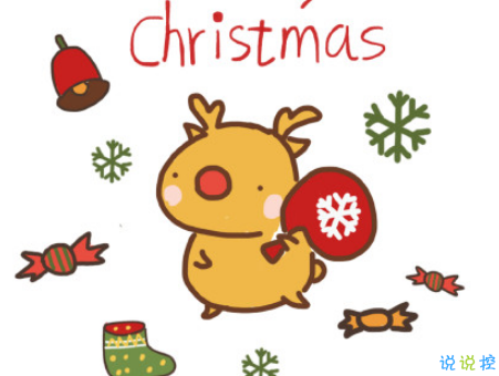 提前迎接圣誕節(jié)的說(shuō)說(shuō)大全帶圖片 2018圣誕節(jié)朋友圈說(shuō)說(shuō)唯美浪漫7