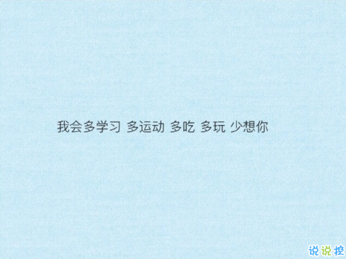 忘記一個(gè)人好難的說(shuō)說(shuō)帶圖片 始終無(wú)法忘記曾經(jīng)深?lèi)?ài)的人說(shuō)說(shuō)5
