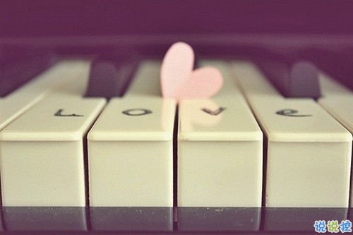 男女都適合的成熟愛(ài)情說(shuō)說(shuō)帶圖片 你必須學(xué)會(huì)和懂得的愛(ài)情真理11