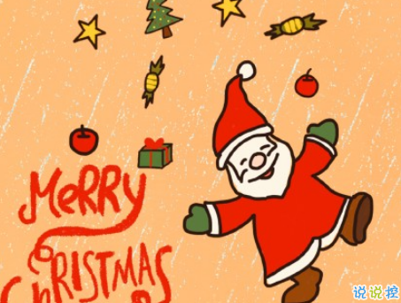 提前迎接圣誕節(jié)的說(shuō)說(shuō)大全帶圖片 2018圣誕節(jié)朋友圈說(shuō)說(shuō)唯美浪漫4