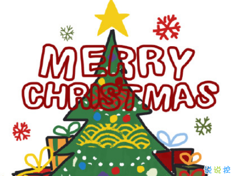 提前迎接圣誕節(jié)的說(shuō)說(shuō)大全帶圖片 2018圣誕節(jié)朋友圈說(shuō)說(shuō)唯美浪漫2