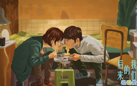 致后來(lái)的我們電影：說(shuō)說(shuō)那些打動(dòng)你的瞬間15