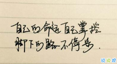 把我的熱情當水飲，總有燙傷你舌頭的那一天13