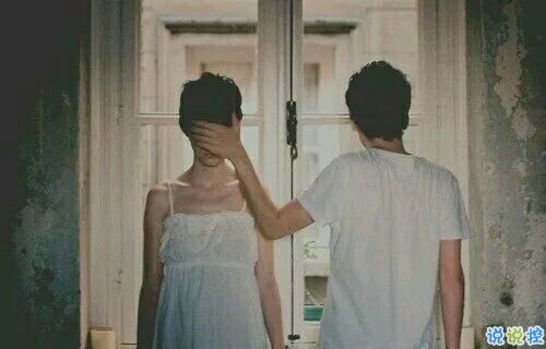 電影或者書里的唯美傷感說說 很經(jīng)典的傷感說說摘抄2