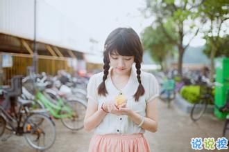 最新戀愛中的幸福說說 一句話表示自己過得很幸福1