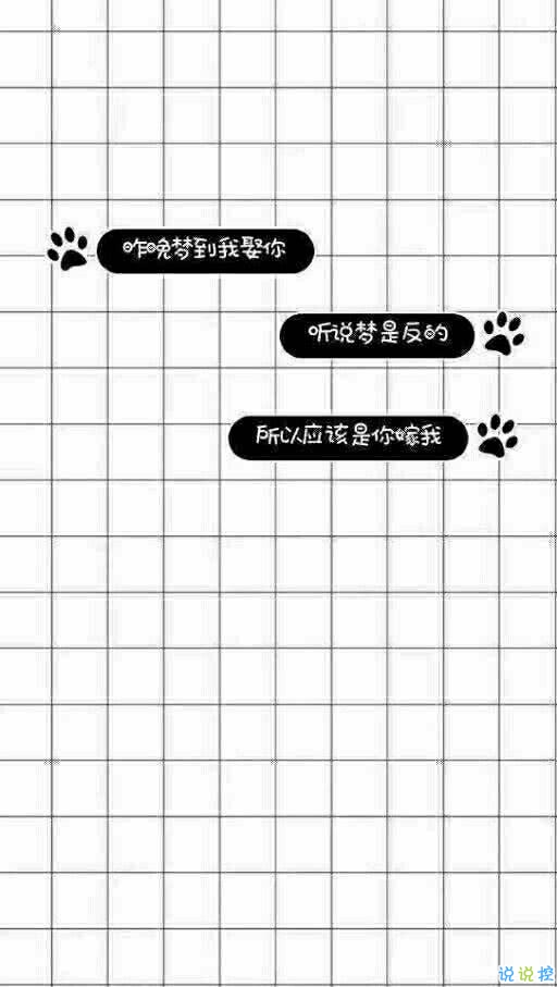 抖音撩妹套路對(duì)話(huà)截圖完整版 抖音表白套路截圖13