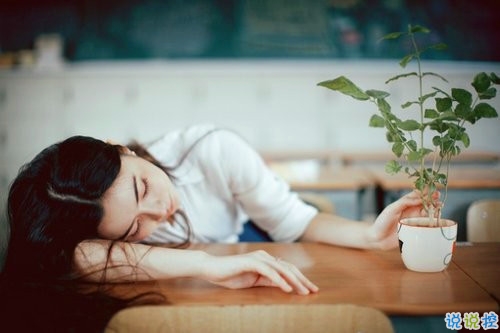 2018女生傷感難過圖片說說 我愛你愛了整整一個曾經(jīng)16