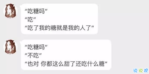 撩妹套路聊天句子圖片，撩女孩子的套路都在這里啦！5