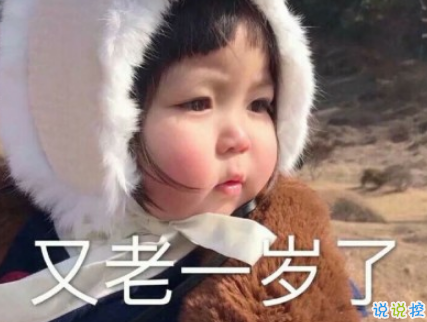 抖音最火幽默說(shuō)說(shuō)帶圖片 適合發(fā)朋友圈超萌的皮句15