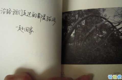 qq朋友圈關(guān)于愛(ài)情的圖片說(shuō)說(shuō)大全2018 陪你直到世界盡頭2