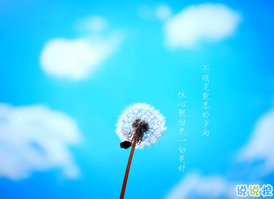 2019微信勵(lì)志說說大全 致所有人勵(lì)志向上句子2