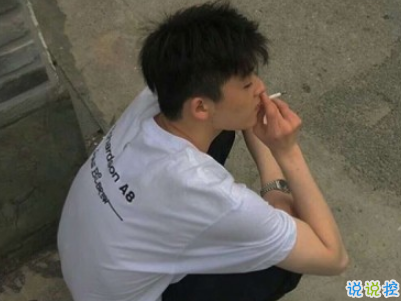 男生朋友圈傷感說說配圖 男生深受打擊的說說3