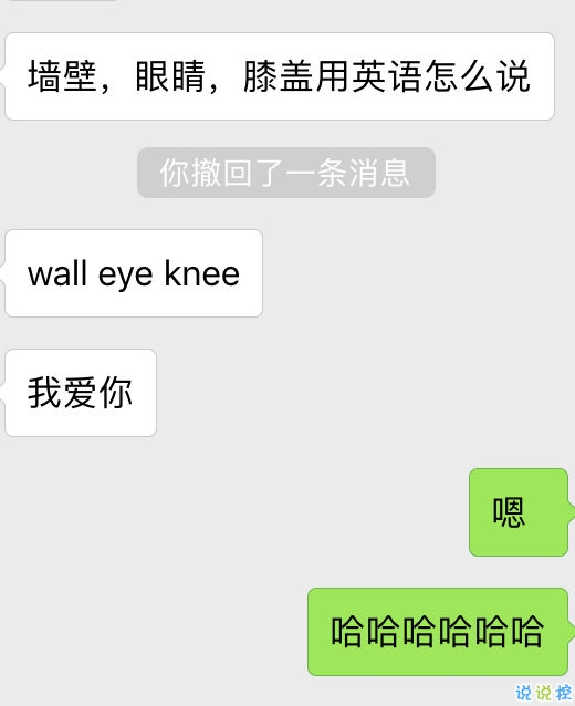 超火的抖音撩人對(duì)話文字圖片 這些套路學(xué)會(huì)了就有女朋友3