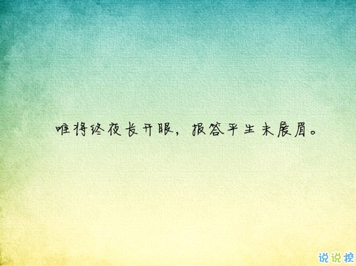 唯美有意境古詩句子帶圖片 寫入心間的傷感詩句6