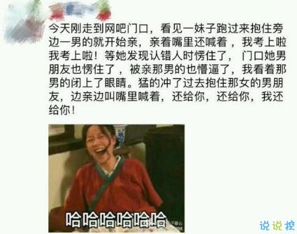 朋友圈段子承包了一年笑點(diǎn)帶圖片 2018朋友圈那些搞笑的段子手集錦7