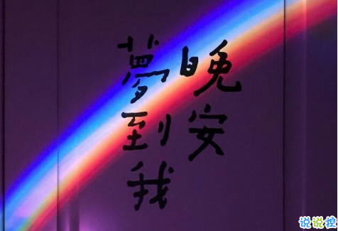 2018流行說說配圖：今天是一個好天氣，我希望你們都能遇上你們所愛的人。4