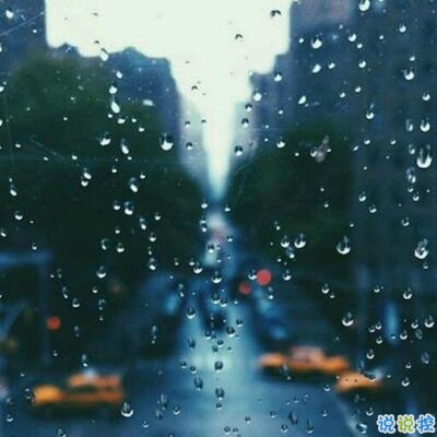 傷感說說看完哭了那種帶圖片精選:我是一個很怕主動聯(lián)系別人的人4