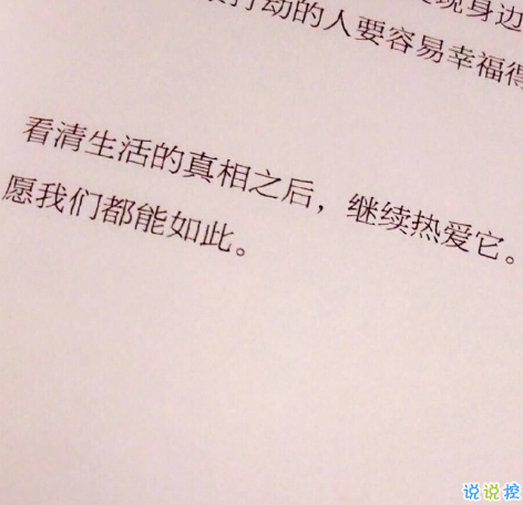 治愈說說配圖2018：別擔(dān)憂，好的事情正在悄然發(fā)生7