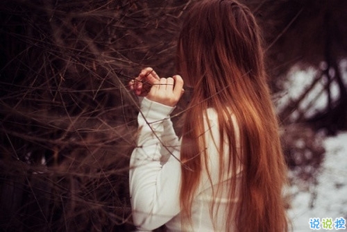 深夜孤獨的傷感說說帶圖片 莫名就感覺到傷感難過的說說9