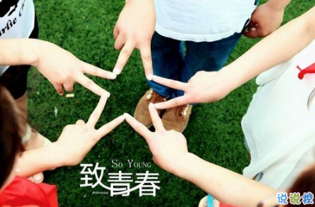 2018中考說(shuō)說(shuō)加油配圖：中考的意義是在于你真正投入的過(guò)程9